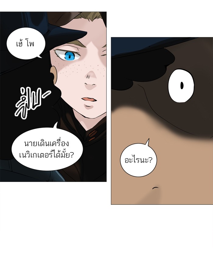 Tower of God หอคอยเทพเจ้า - หน้า 52