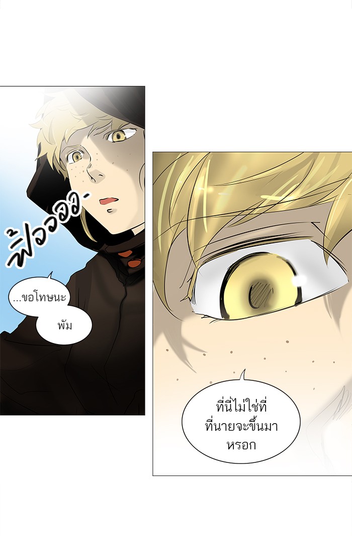 Tower of God หอคอยเทพเจ้า - หน้า 3
