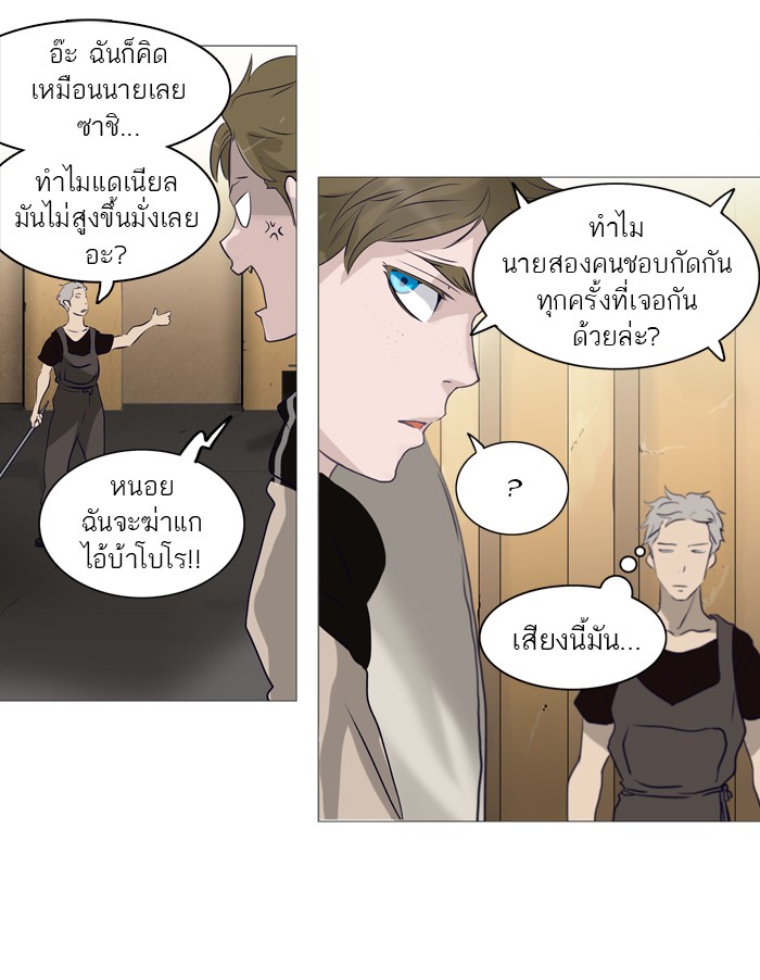 Tower of God หอคอยเทพเจ้า - หน้า 22