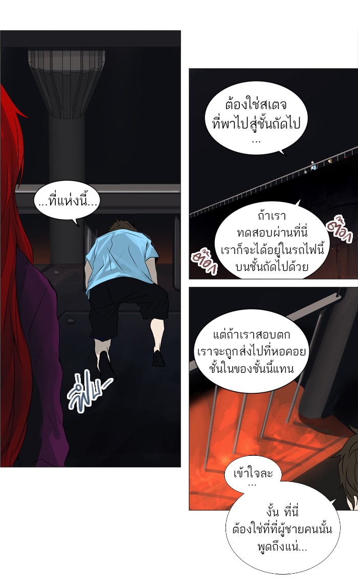 Tower of God หอคอยเทพเจ้า - หน้า 17