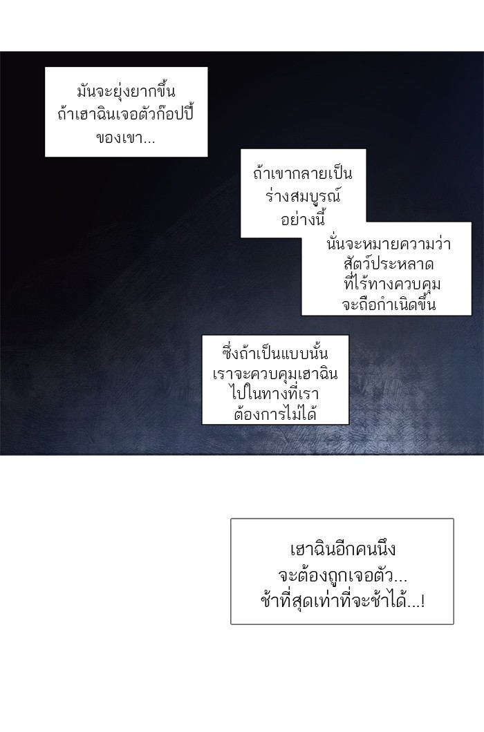 Tower of God หอคอยเทพเจ้า - หน้า 30