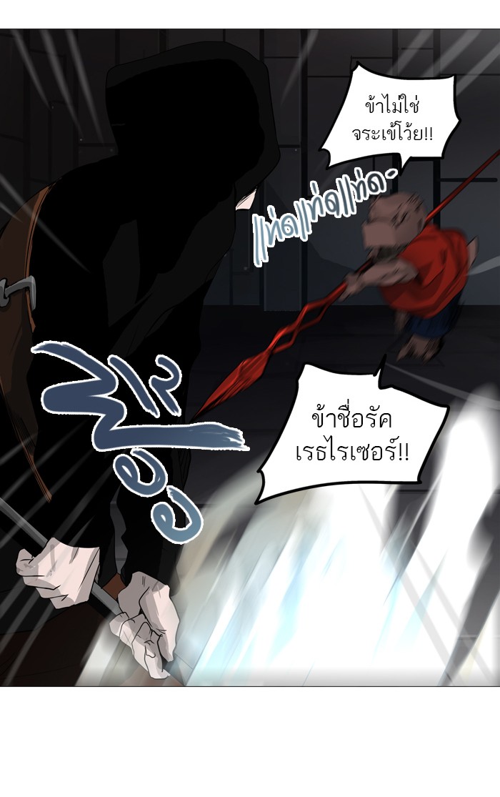 Tower of God หอคอยเทพเจ้า - หน้า 34