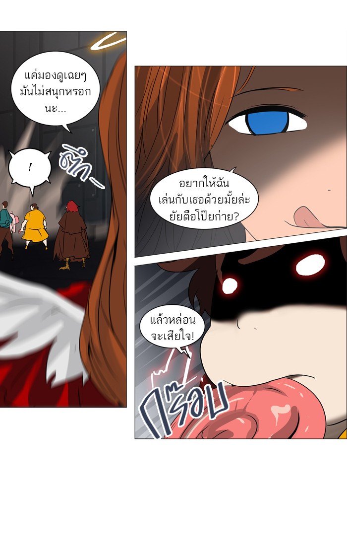 Tower of God หอคอยเทพเจ้า - หน้า 39