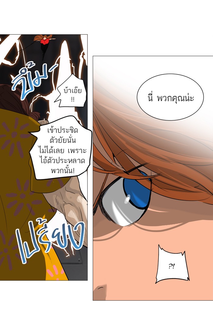 Tower of God หอคอยเทพเจ้า - หน้า 43