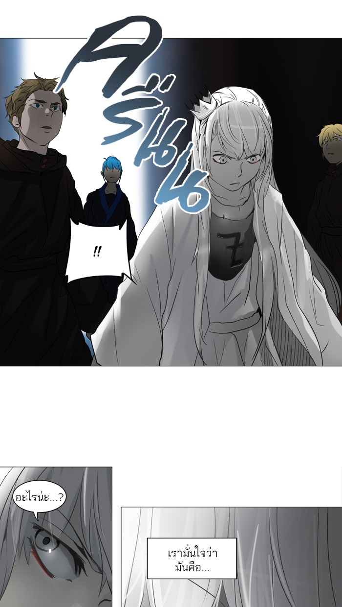 Tower of God หอคอยเทพเจ้า - หน้า 50