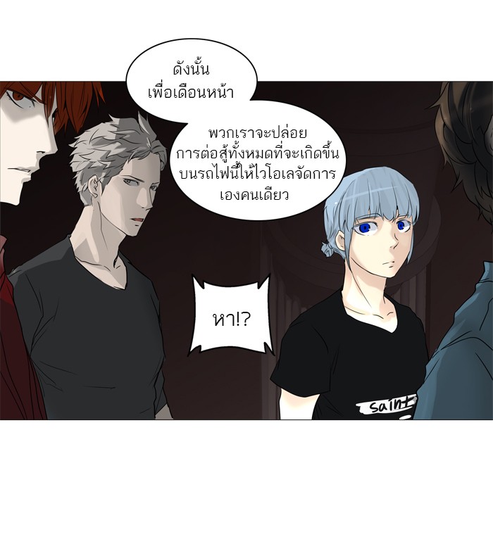 Tower of God หอคอยเทพเจ้า - หน้า 57