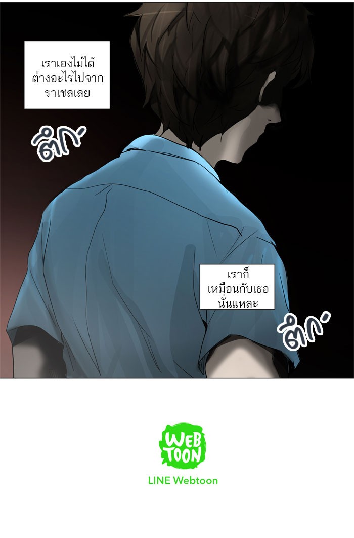 Tower of God หอคอยเทพเจ้า - หน้า 64