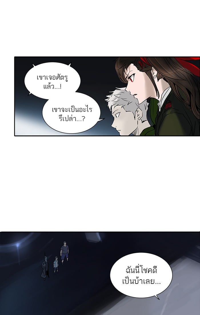 Tower of God หอคอยเทพเจ้า - หน้า 2
