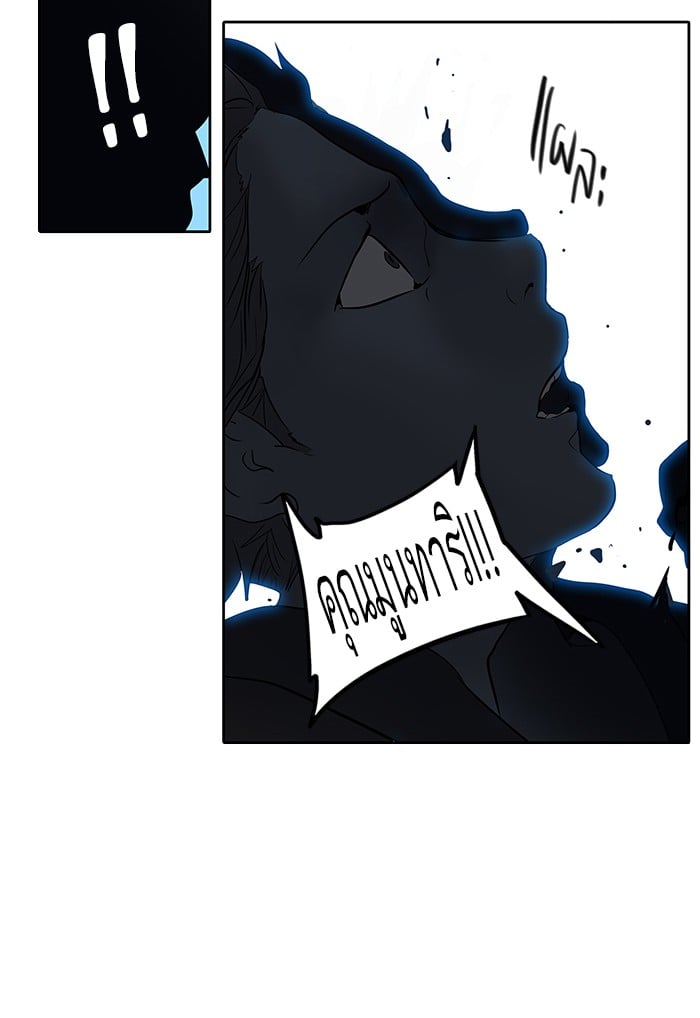 Tower of God หอคอยเทพเจ้า - หน้า 59
