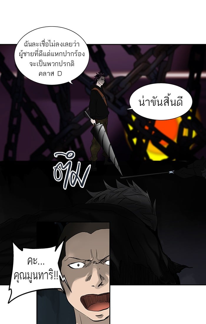 Tower of God หอคอยเทพเจ้า - หน้า 63