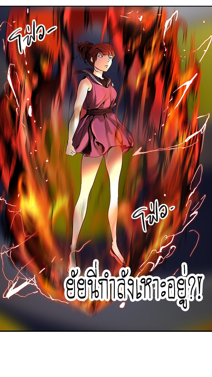 Tower of God หอคอยเทพเจ้า - หน้า 9