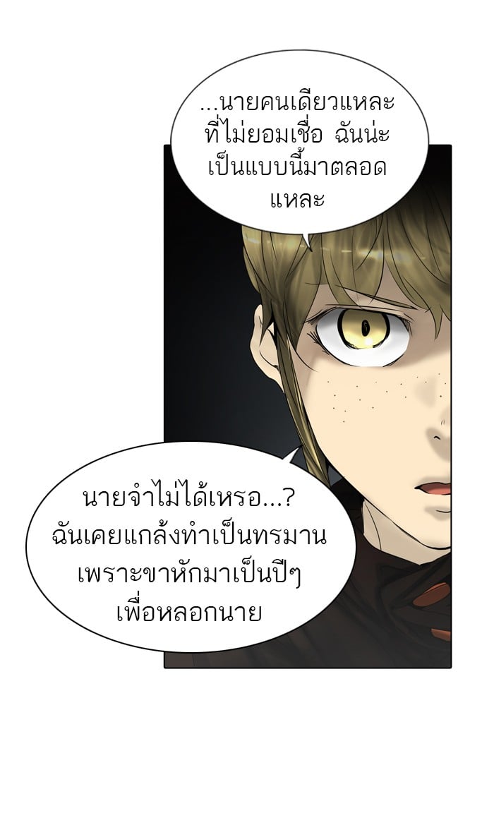 Tower of God หอคอยเทพเจ้า - หน้า 4