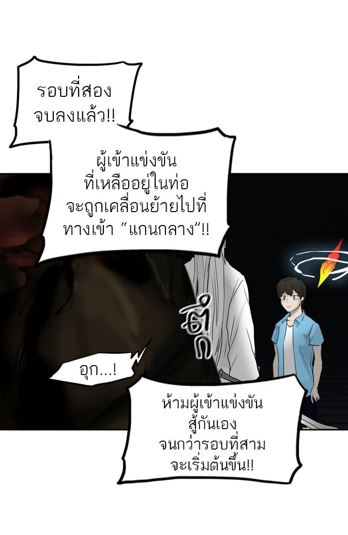 Tower of God หอคอยเทพเจ้า - หน้า 1