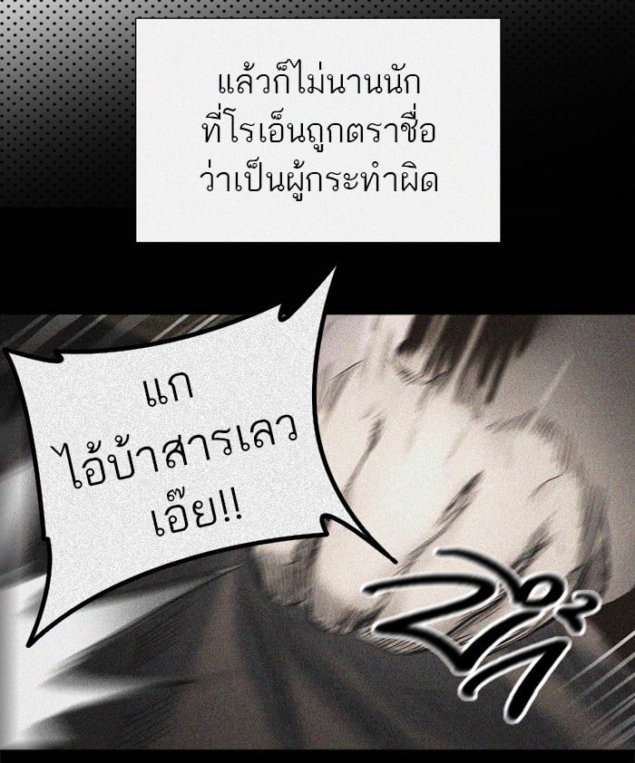 Tower of God หอคอยเทพเจ้า - หน้า 10