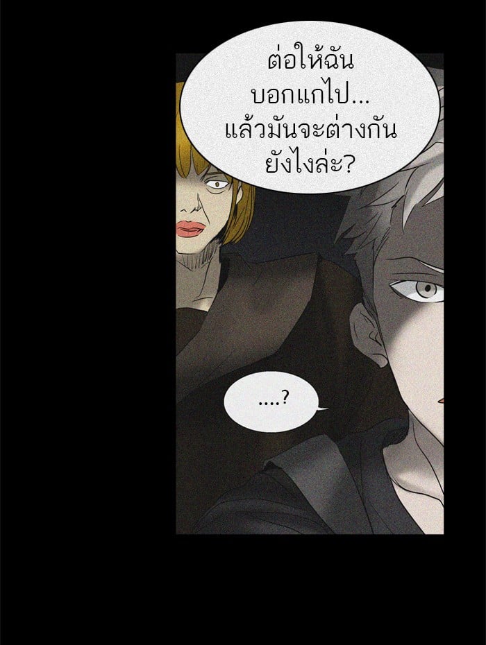 Tower of God หอคอยเทพเจ้า - หน้า 13