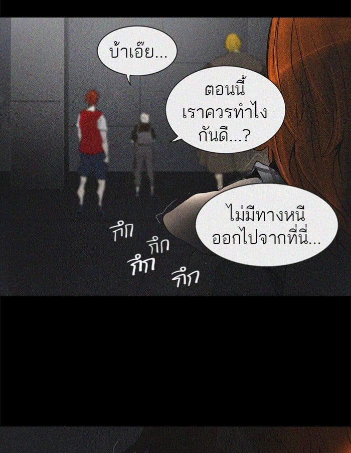 Tower of God หอคอยเทพเจ้า - หน้า 16