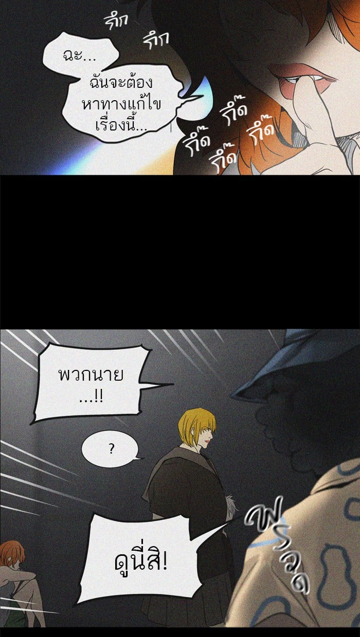 Tower of God หอคอยเทพเจ้า - หน้า 17