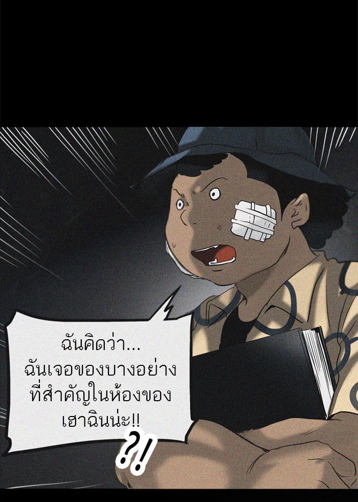Tower of God หอคอยเทพเจ้า - หน้า 18
