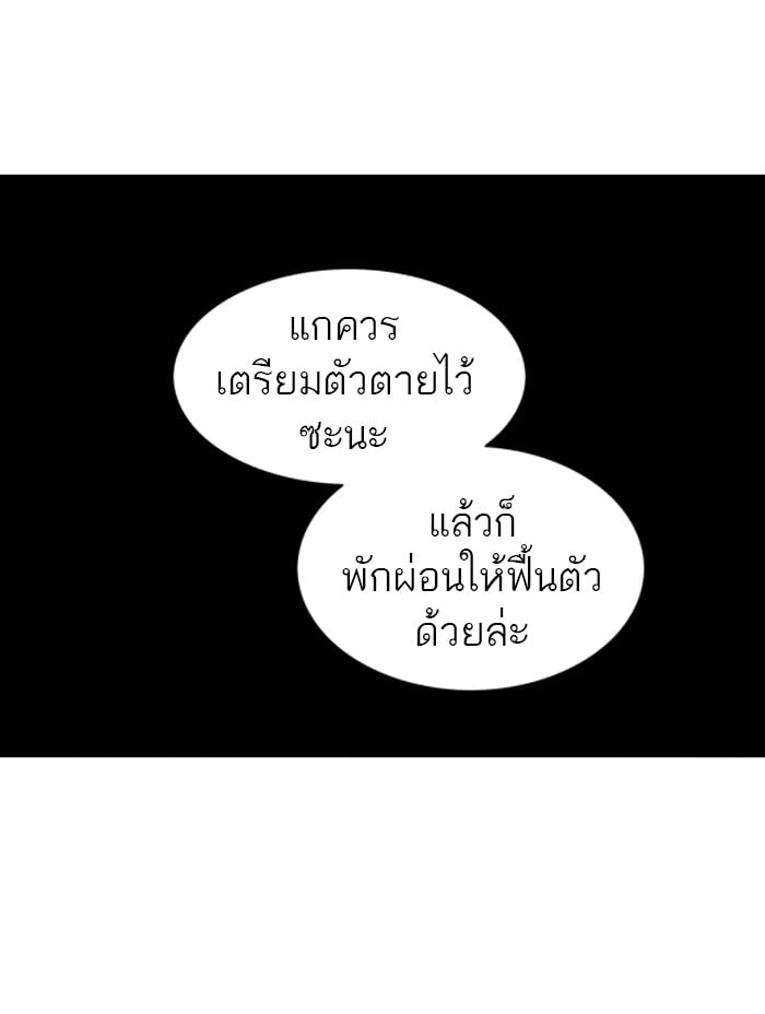 Tower of God หอคอยเทพเจ้า - หน้า 3