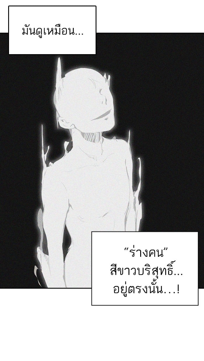 Tower of God หอคอยเทพเจ้า - หน้า 30