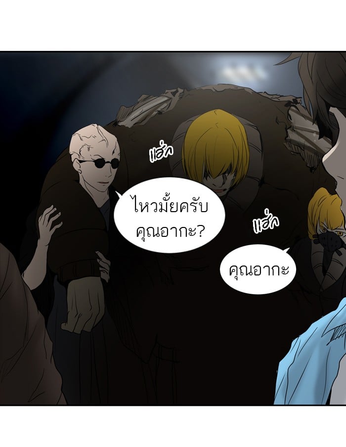 Tower of God หอคอยเทพเจ้า - หน้า 43