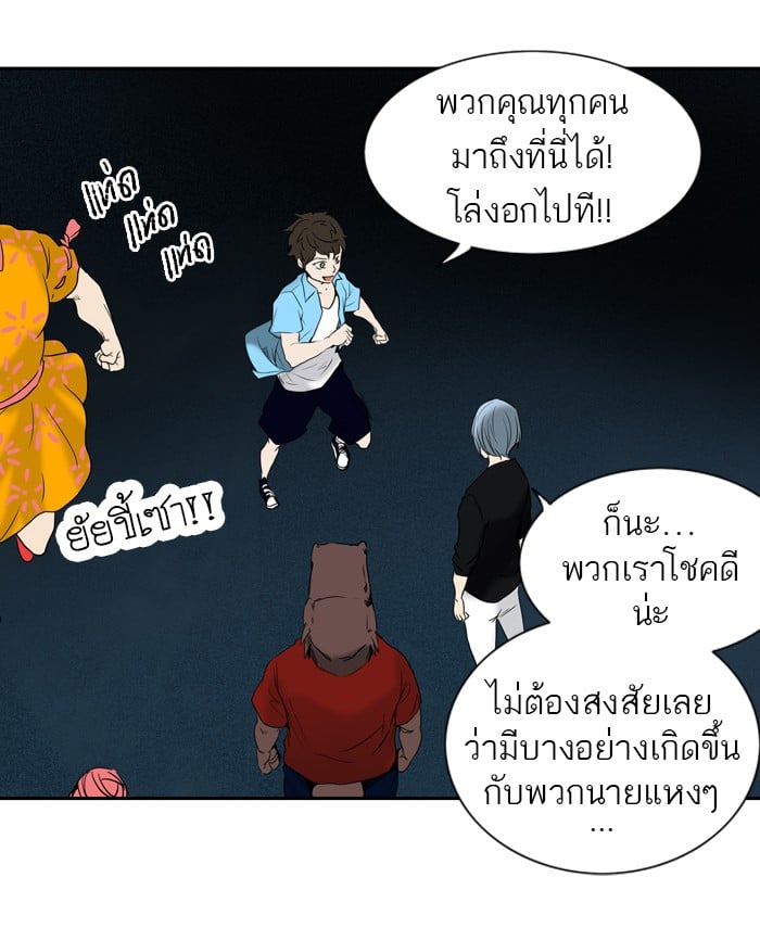 Tower of God หอคอยเทพเจ้า - หน้า 49