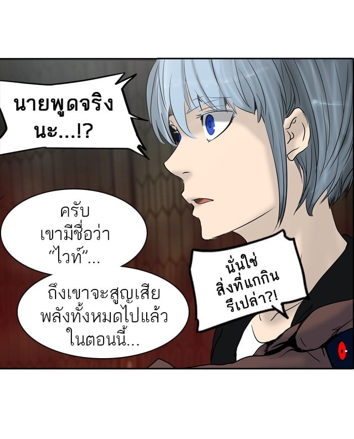 Tower of God หอคอยเทพเจ้า - หน้า 55