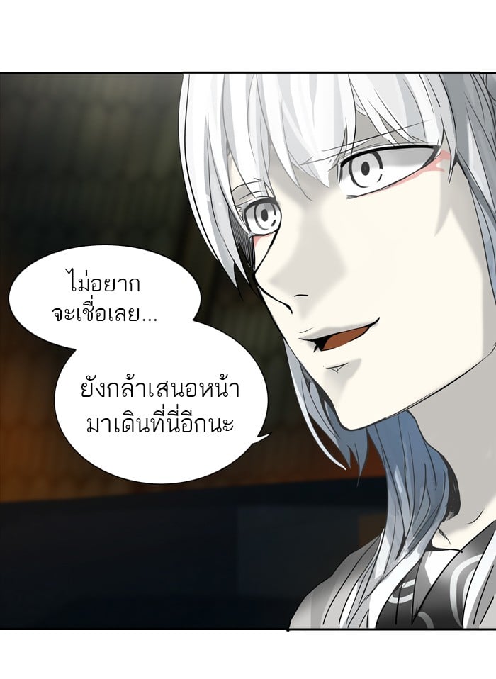 Tower of God หอคอยเทพเจ้า - หน้า 60