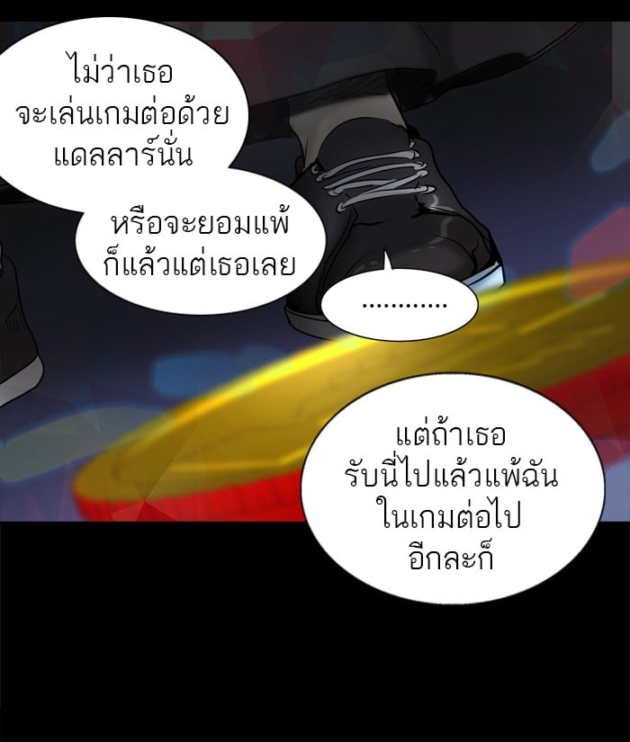 Tower of God หอคอยเทพเจ้า - หน้า 64