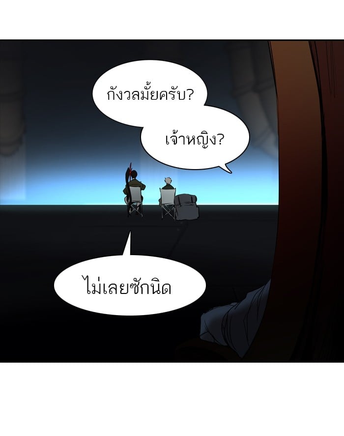 Tower of God หอคอยเทพเจ้า - หน้า 68