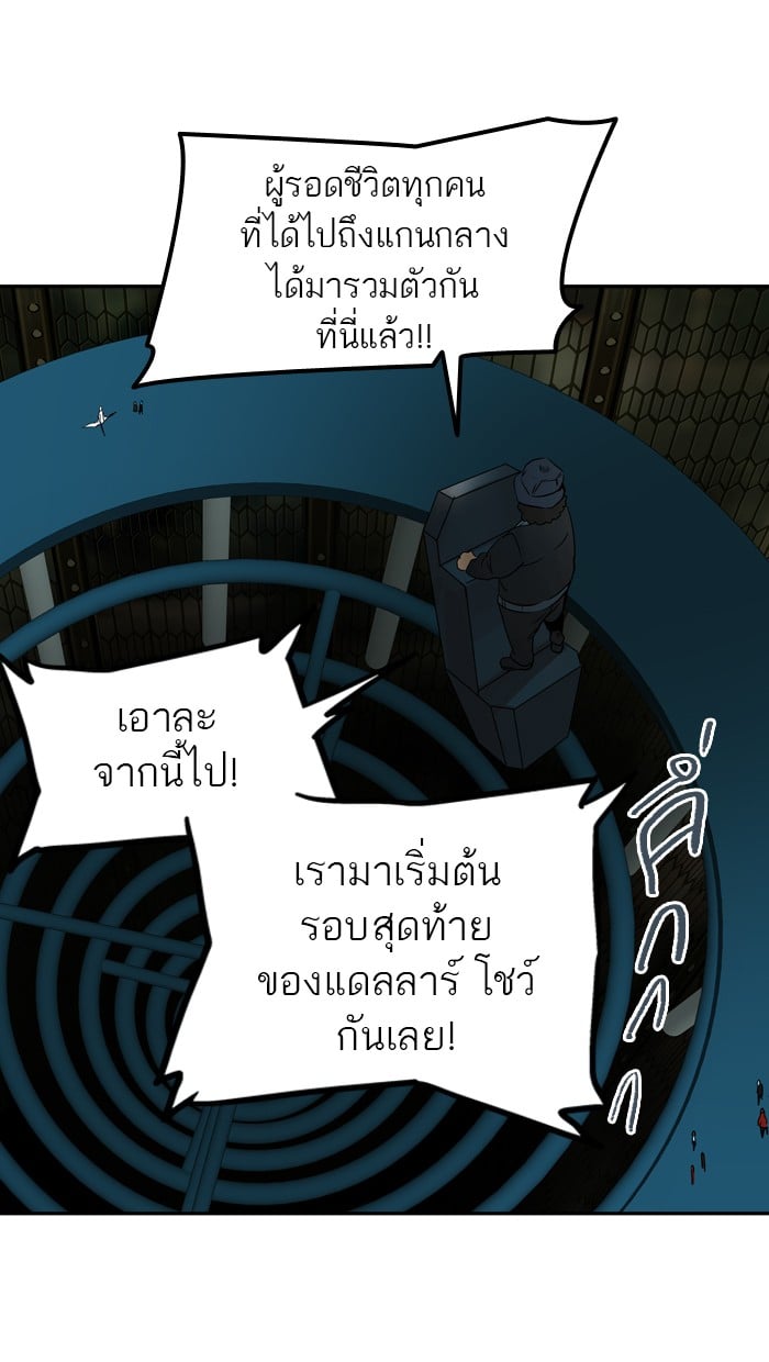 Tower of God หอคอยเทพเจ้า - หน้า 70