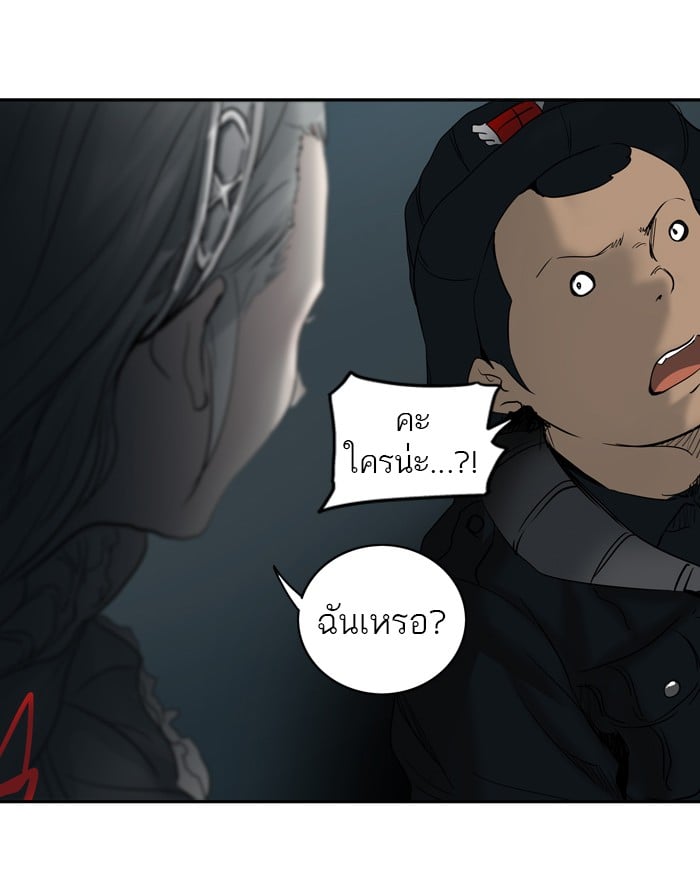 Tower of God หอคอยเทพเจ้า - หน้า 73