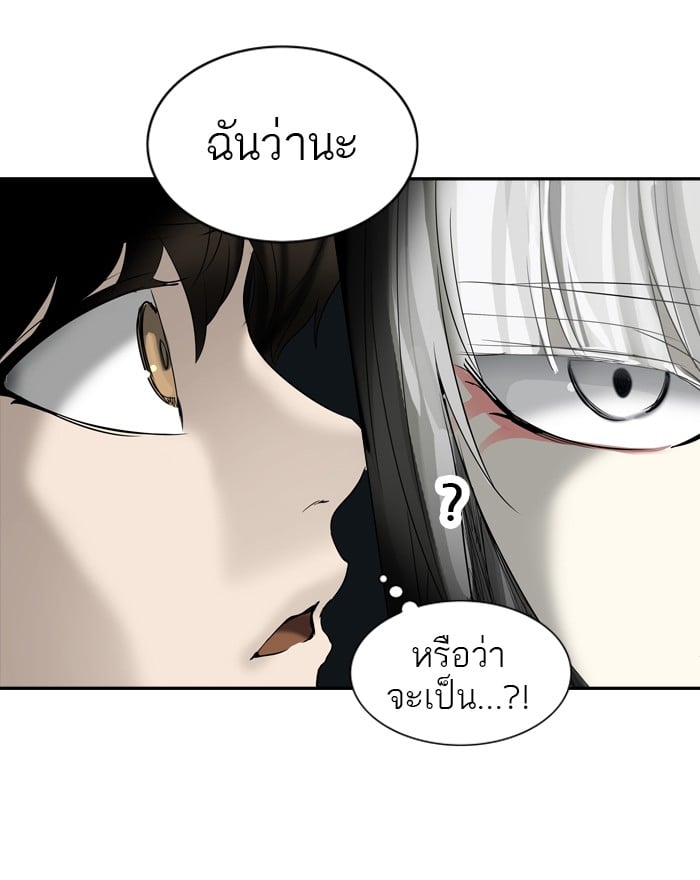 Tower of God หอคอยเทพเจ้า - หน้า 74