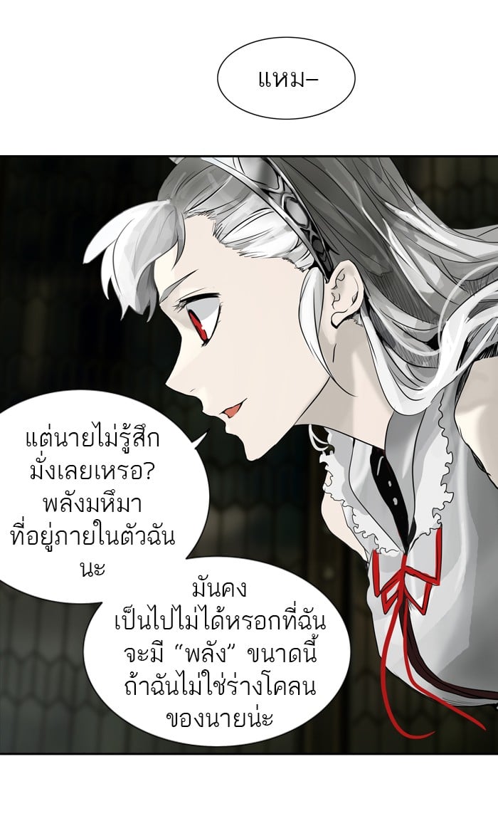 Tower of God หอคอยเทพเจ้า - หน้า 78