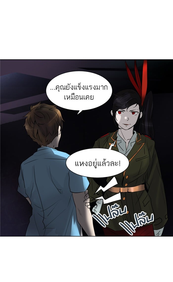 Tower of God หอคอยเทพเจ้า - หน้า 11