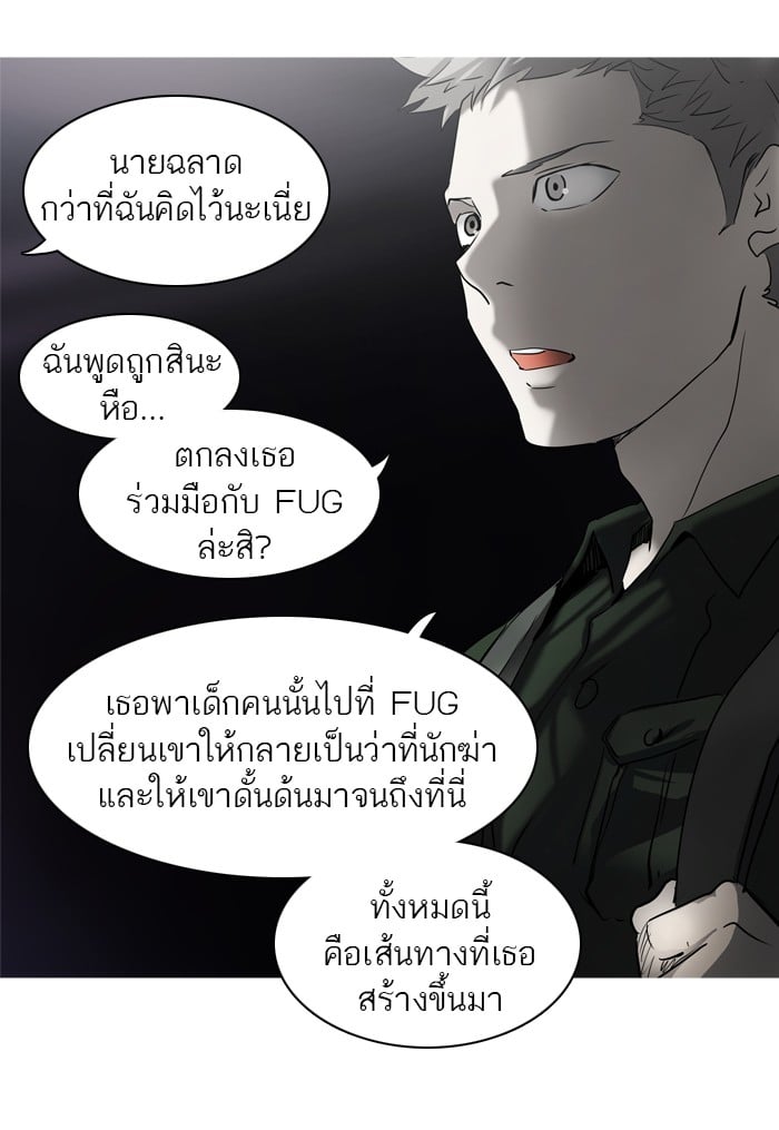 Tower of God หอคอยเทพเจ้า - หน้า 39