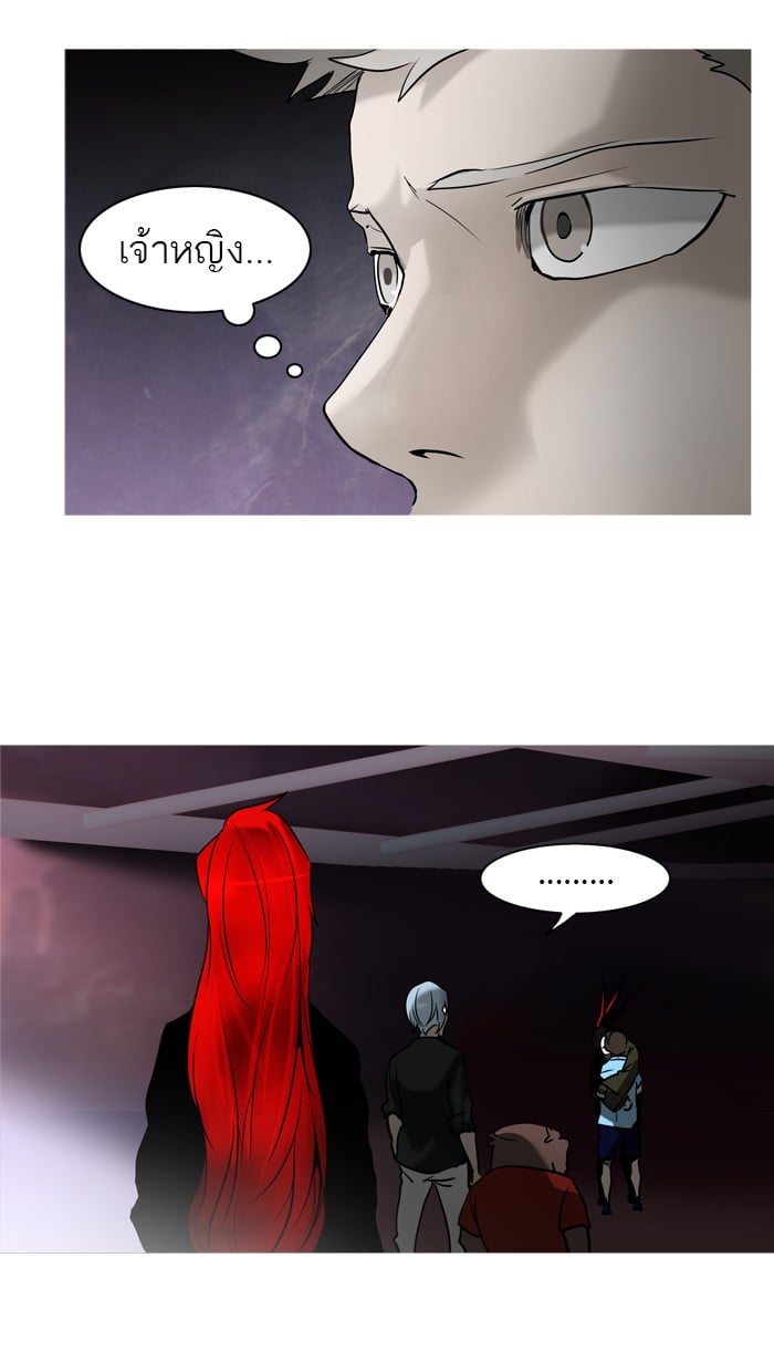 Tower of God หอคอยเทพเจ้า - หน้า 4
