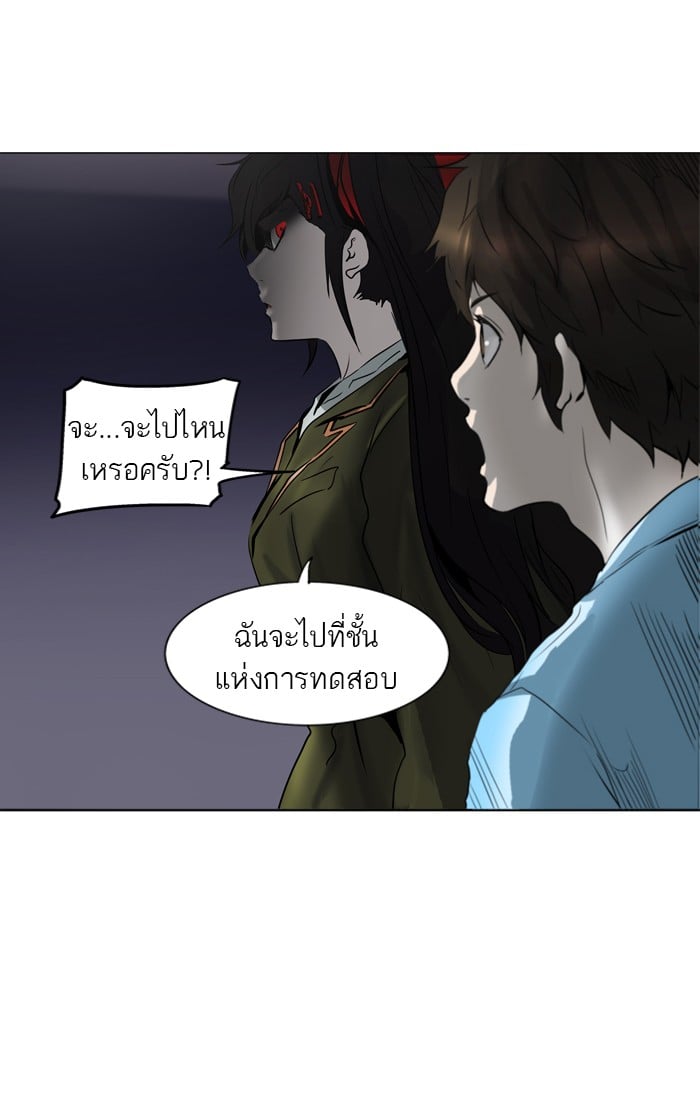 Tower of God หอคอยเทพเจ้า - หน้า 2