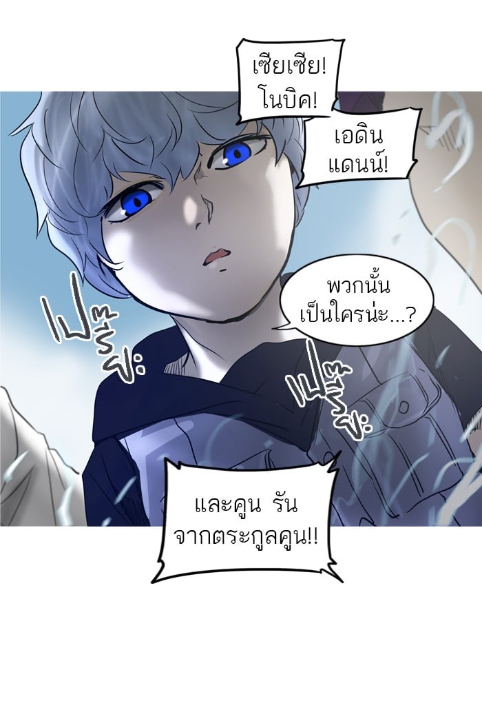 Tower of God หอคอยเทพเจ้า - หน้า 2