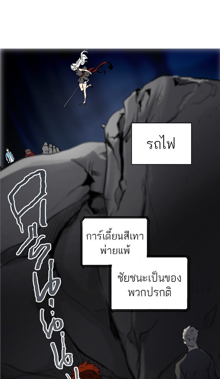 Tower of God หอคอยเทพเจ้า - หน้า 33