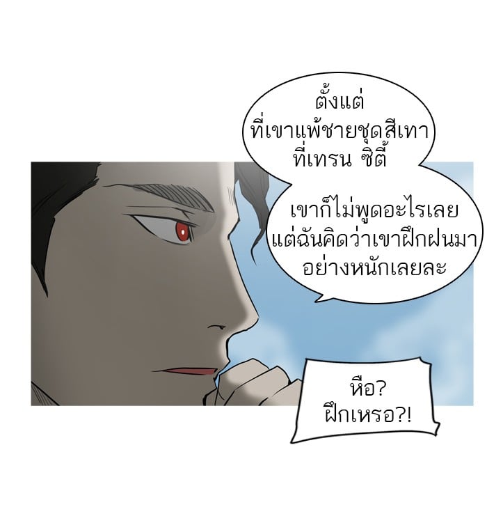 Tower of God หอคอยเทพเจ้า - หน้า 63