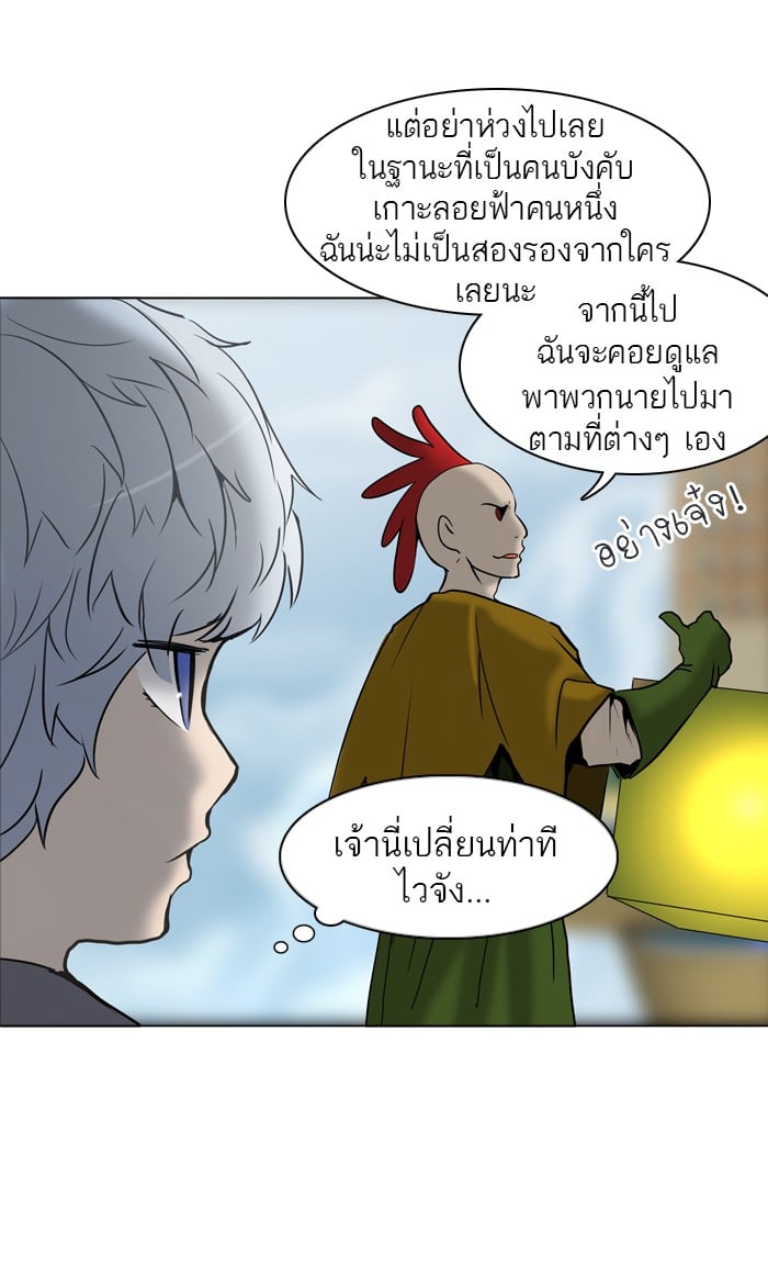Tower of God หอคอยเทพเจ้า - หน้า 40