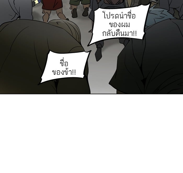 Tower of God หอคอยเทพเจ้า - หน้า 2