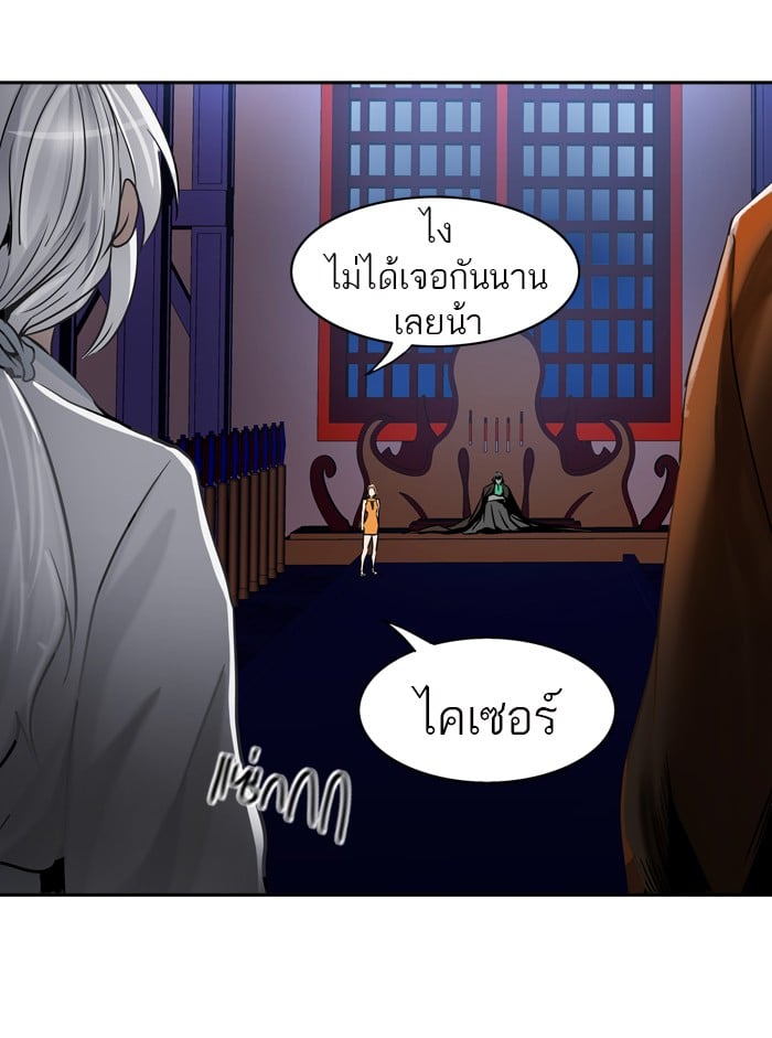 Tower of God หอคอยเทพเจ้า - หน้า 2