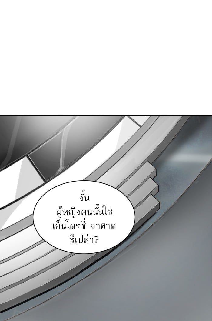 Tower of God หอคอยเทพเจ้า - หน้า 2