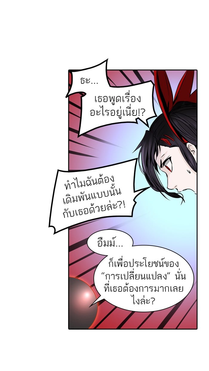 Tower of God หอคอยเทพเจ้า - หน้า 3