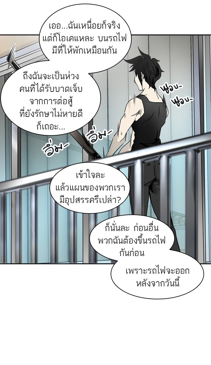 Tower of God หอคอยเทพเจ้า - หน้า 41