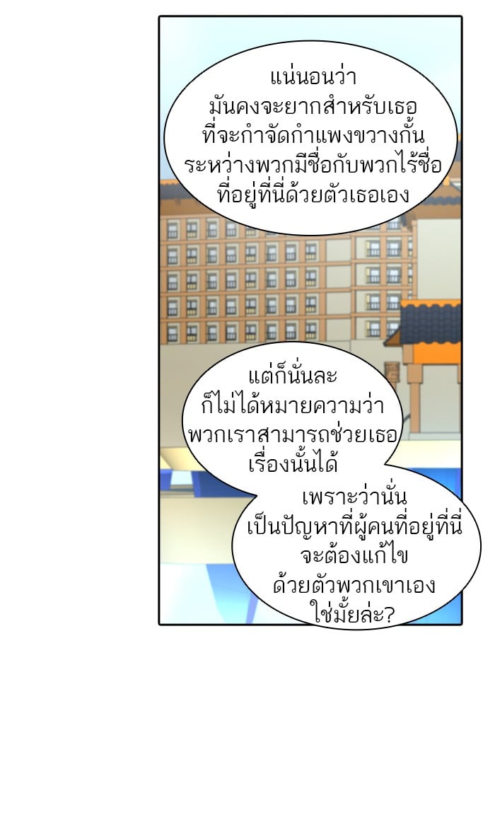 Tower of God หอคอยเทพเจ้า - หน้า 44