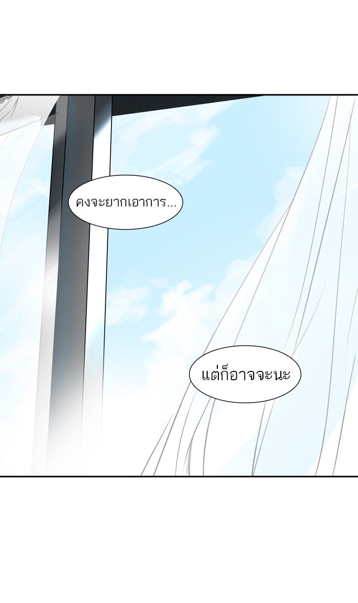 Tower of God หอคอยเทพเจ้า - หน้า 53