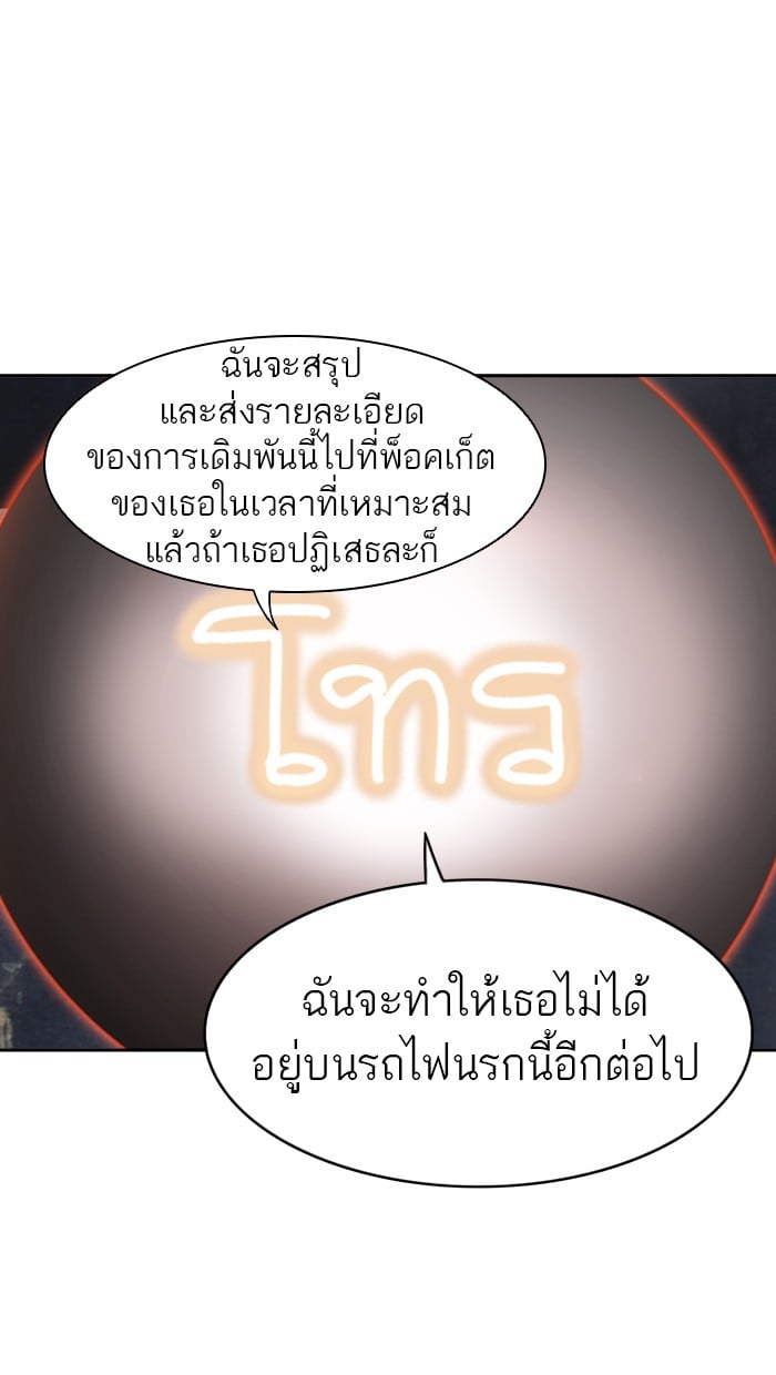 Tower of God หอคอยเทพเจ้า - หน้า 7